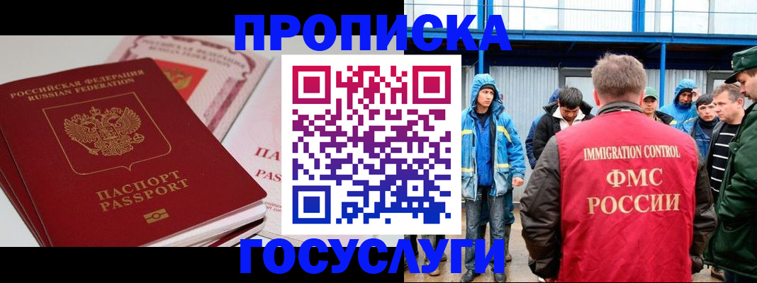 временная регистрация поиск в Нурлате
