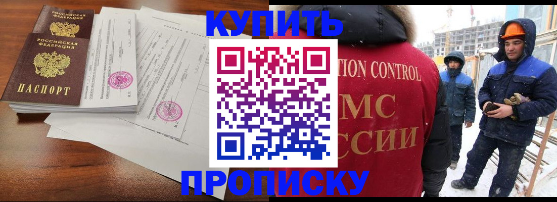 прописка законно в Нурлате