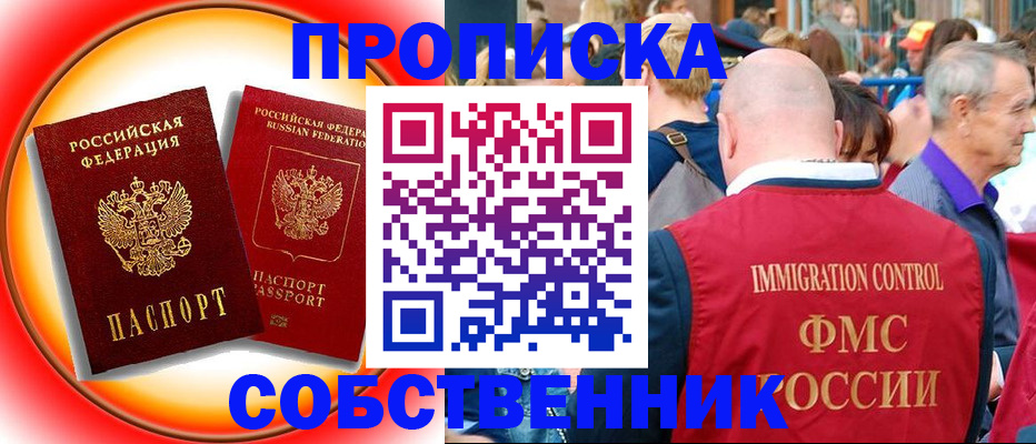 временная регистрация законно в Нурлате